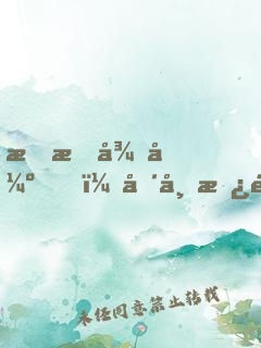 明明很强，却师承霸哥过分稳重